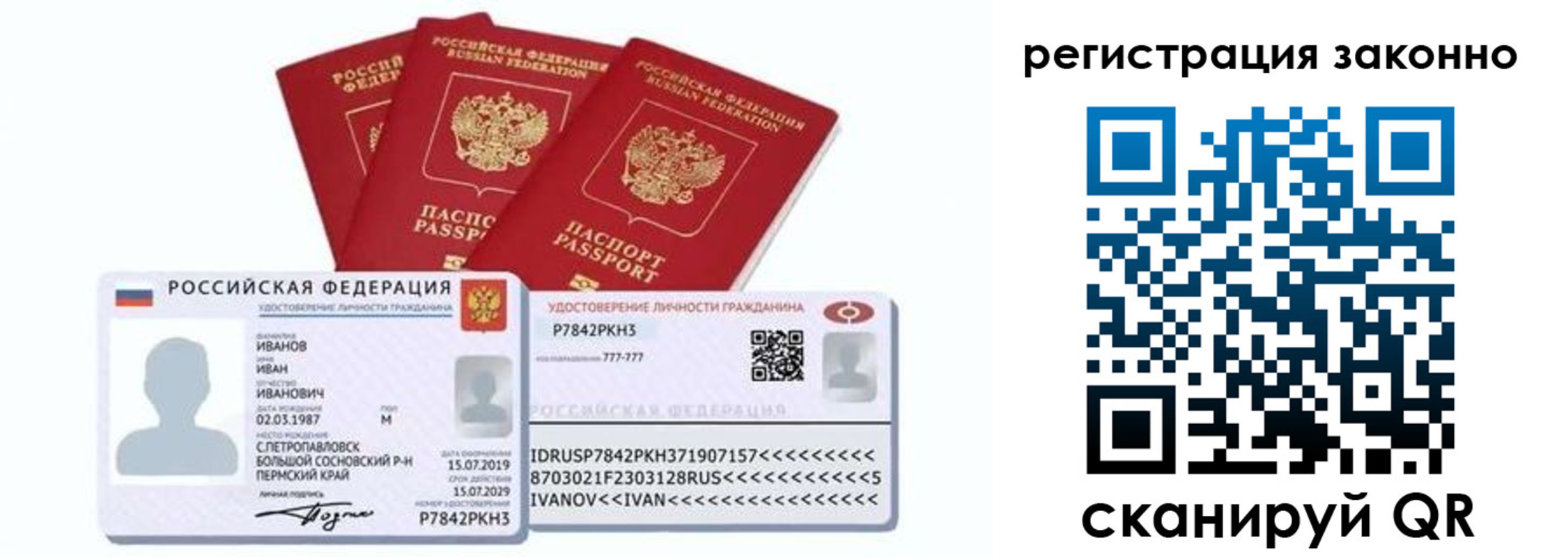 прописка иностранных граждан в Пионерском