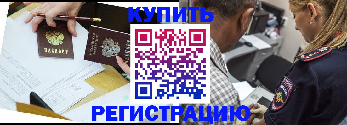 временная регистрация госуслуги в Пионерском