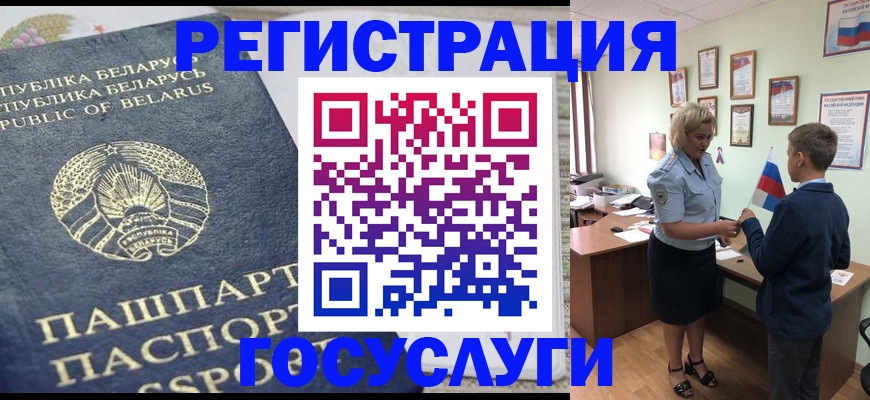 временная прописка в Пионерском