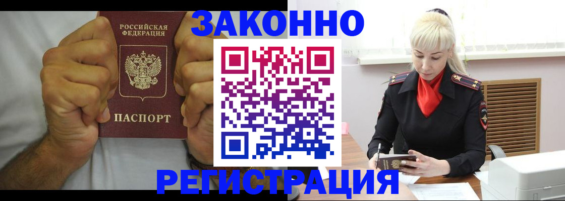 регистрация в Пионерском