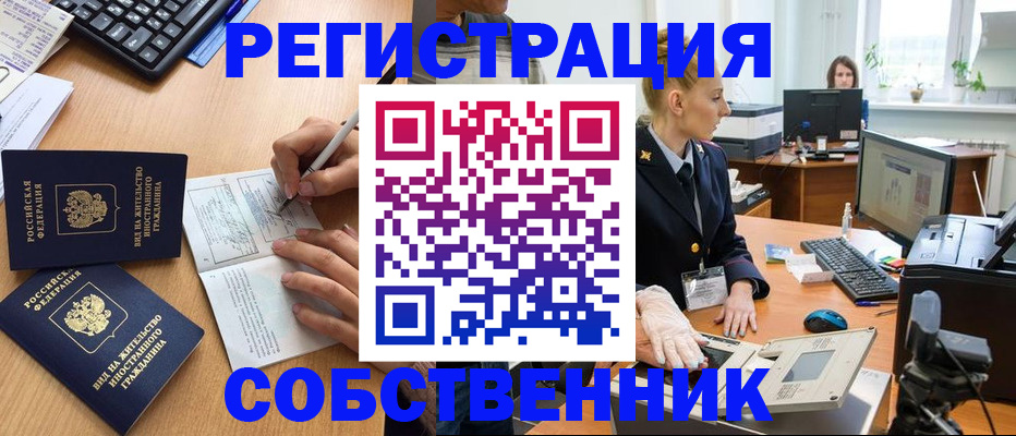прописка поиск в Пионерском